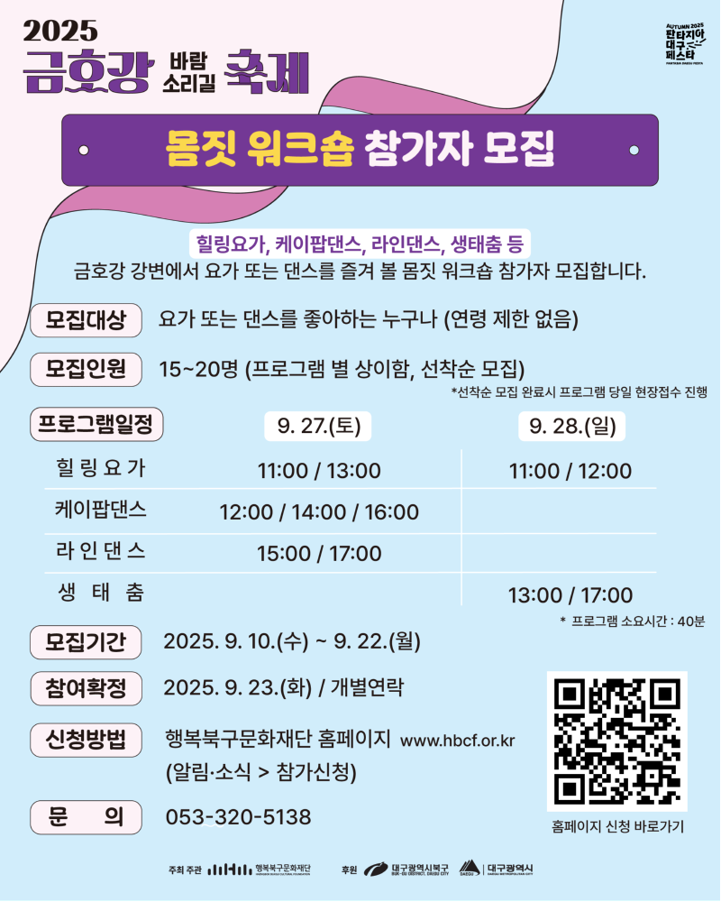 몸짓 인스타_시간변경 버전.png