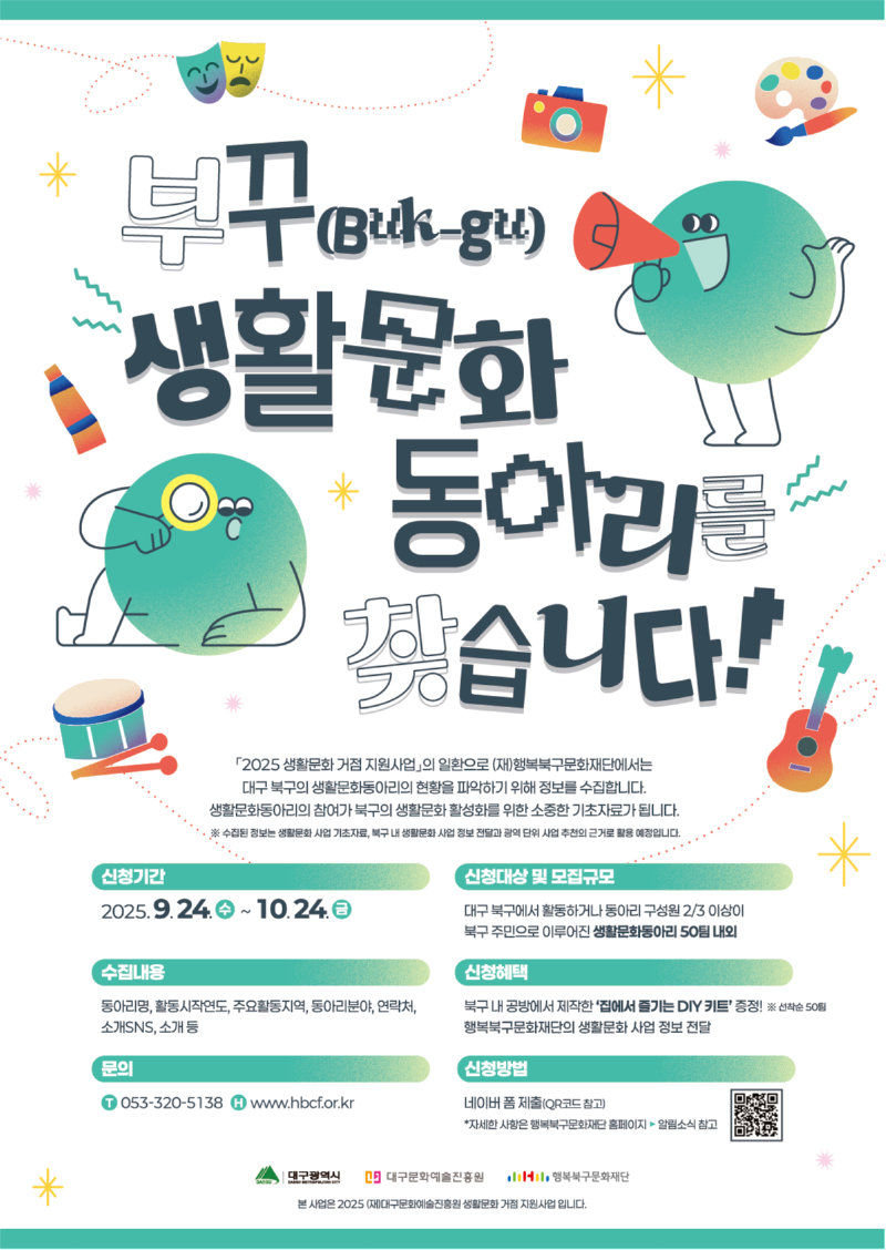 수정)포스터2대지 1.png