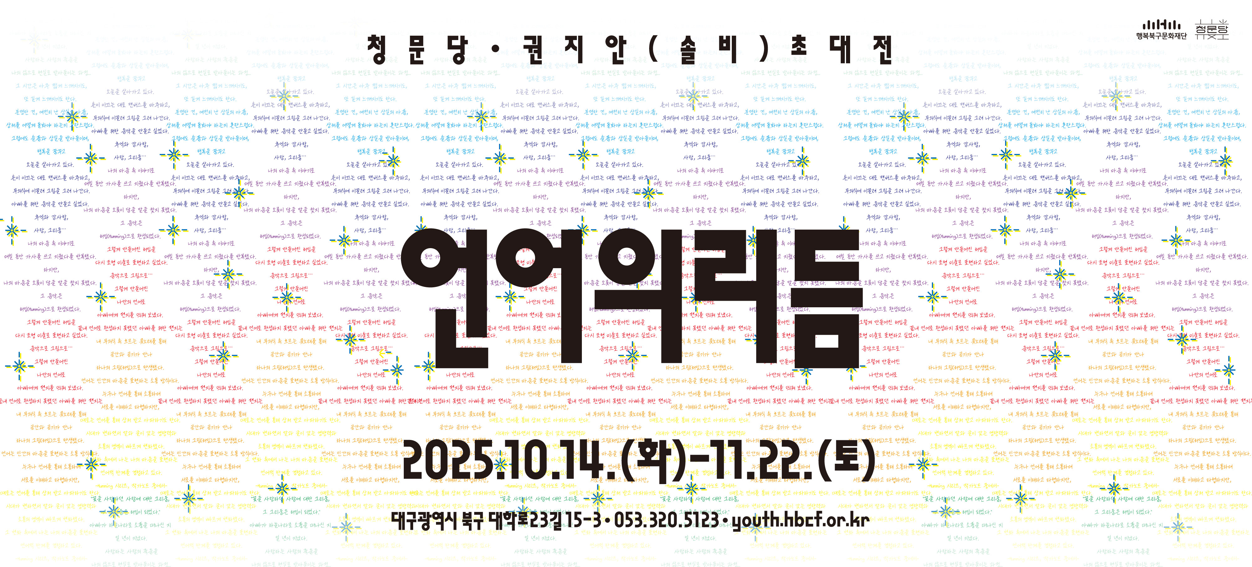 언어의리듬