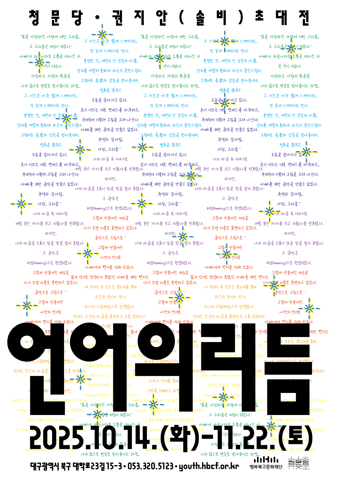 언어의리듬