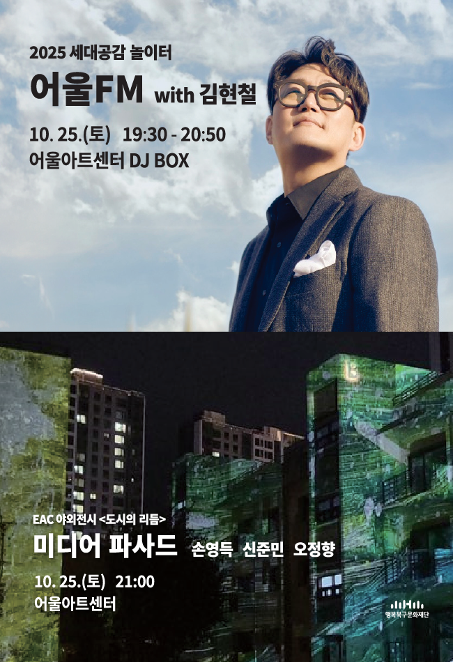 세대공감