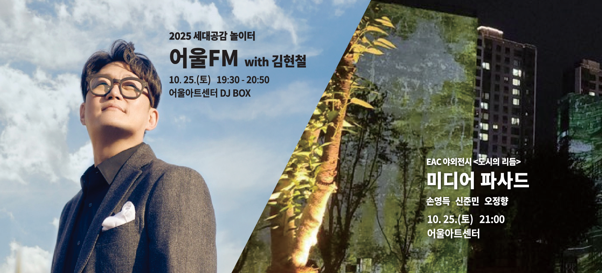 세대공감
