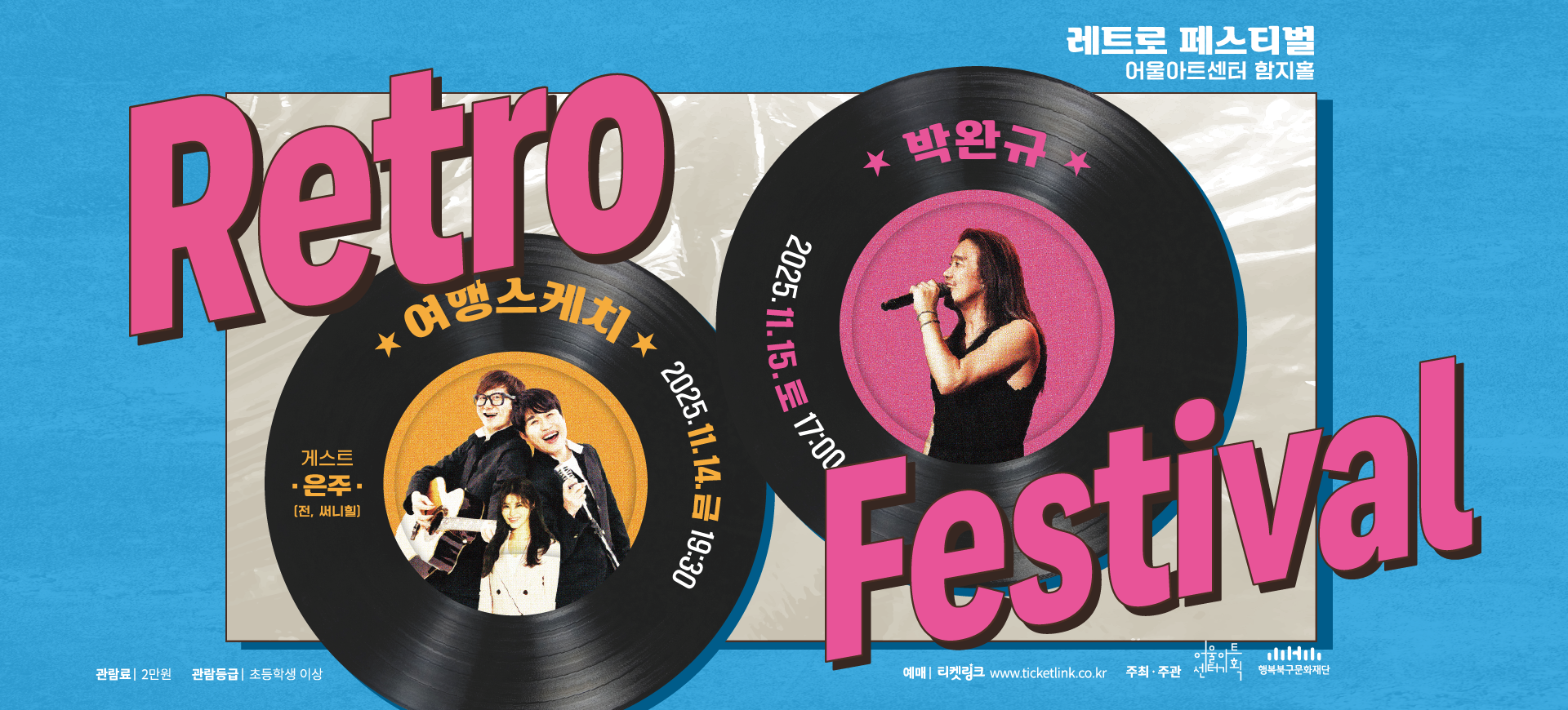 레트로