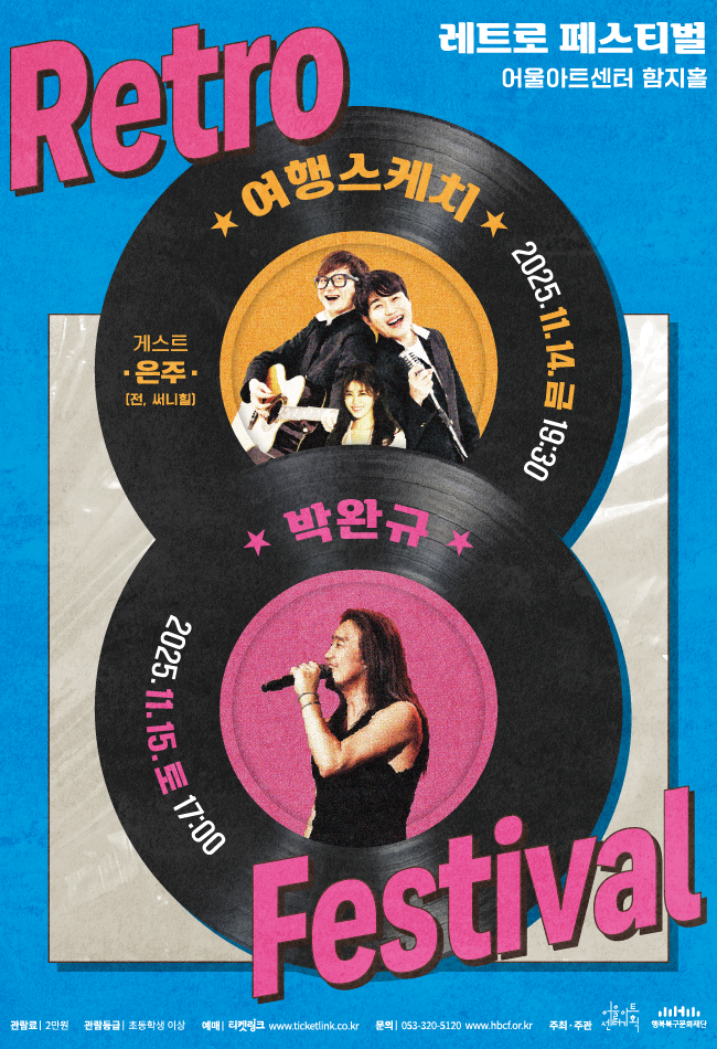 레트로