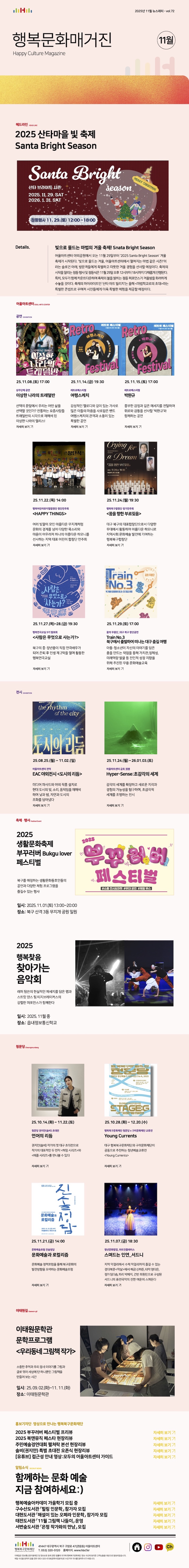 2025년11월 뉴스레터