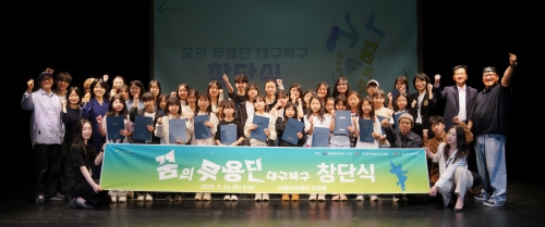 2025 꿈의 무용단 대구북구 창단식 
