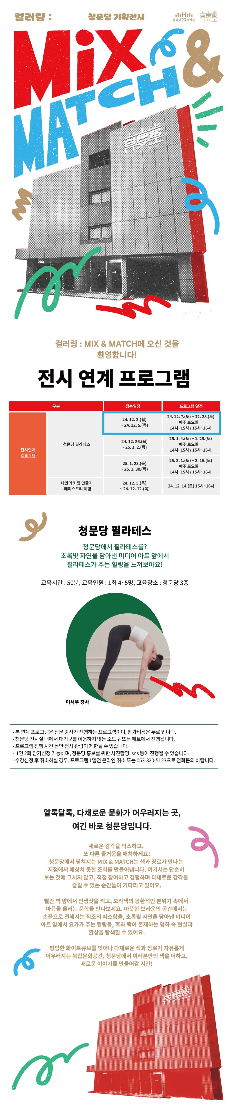 연계 프로그램 신청.jpg