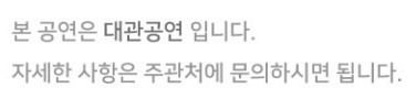 대관운영안내.PNG