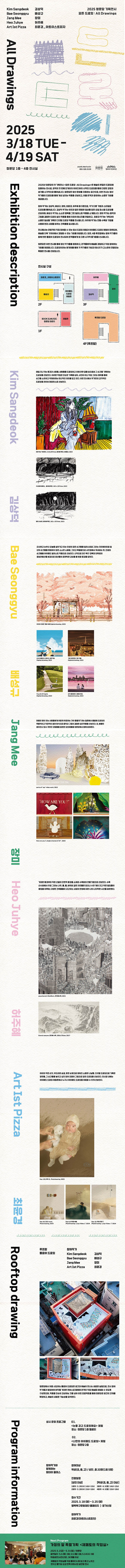 KakaoTalk_20250415_090926490.png