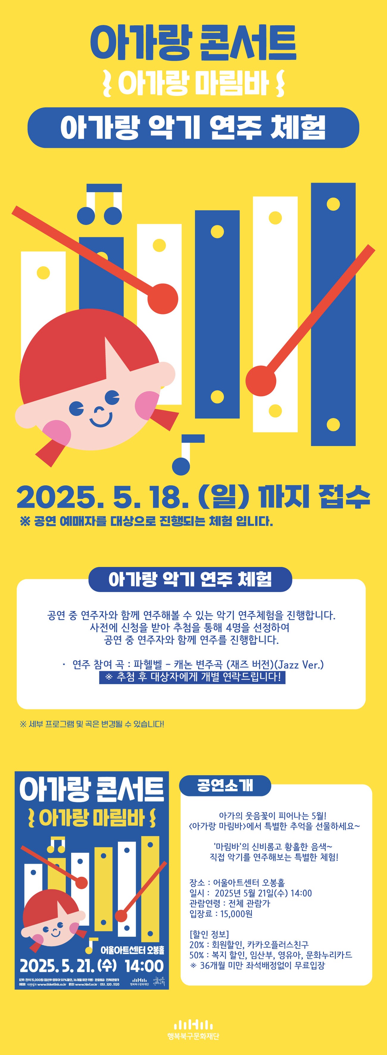 공연체험-상세-이미지.jpg
