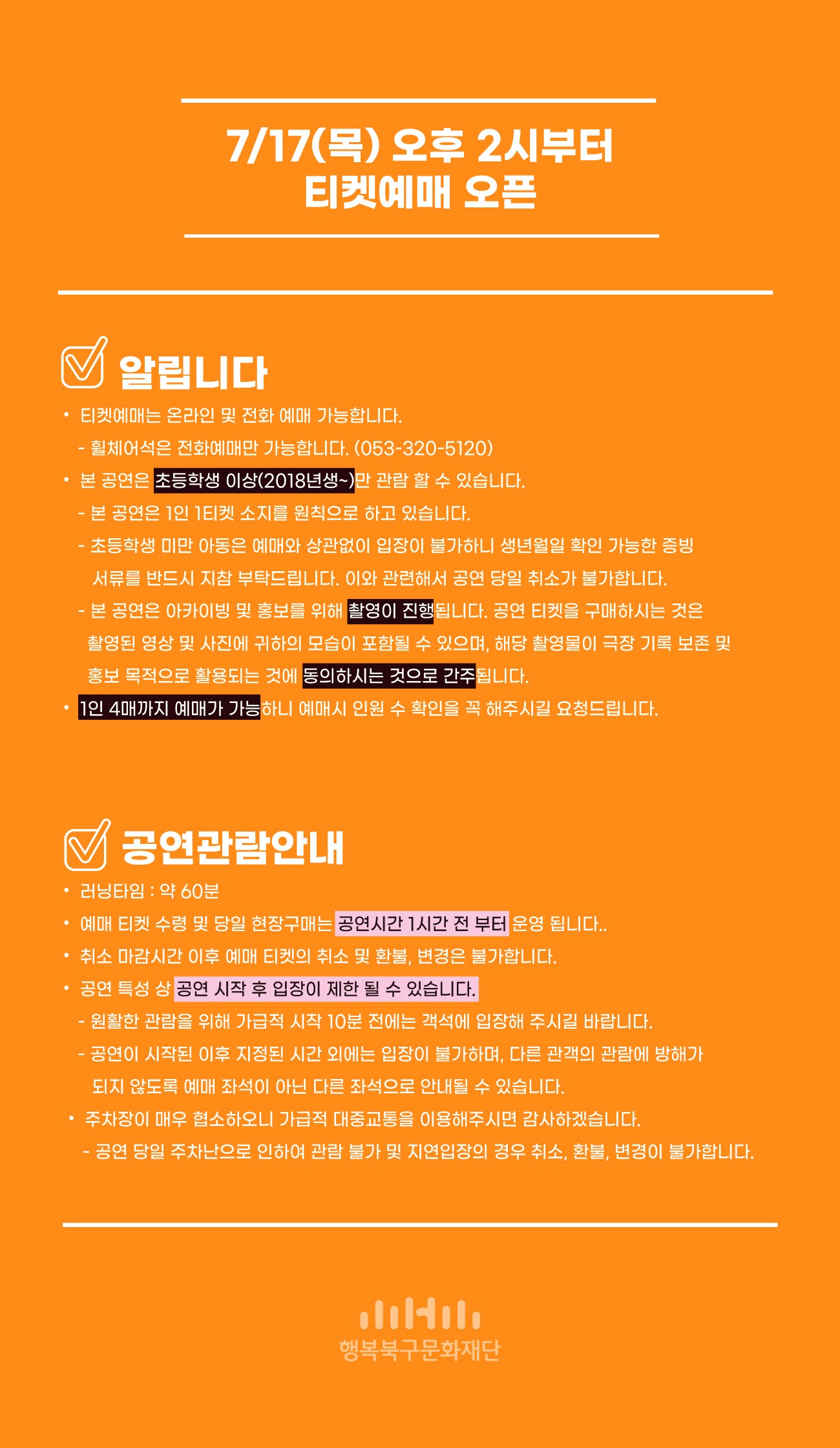 거장의금고_알립니다.jpg