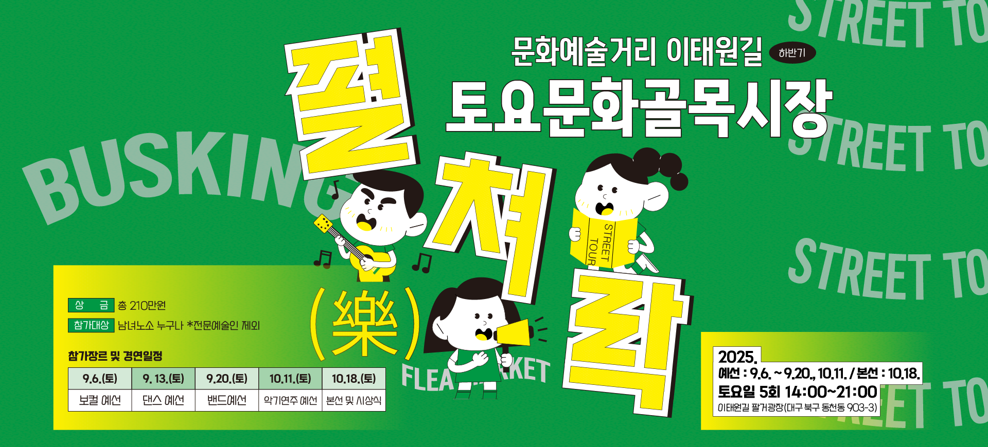 펼쳐락