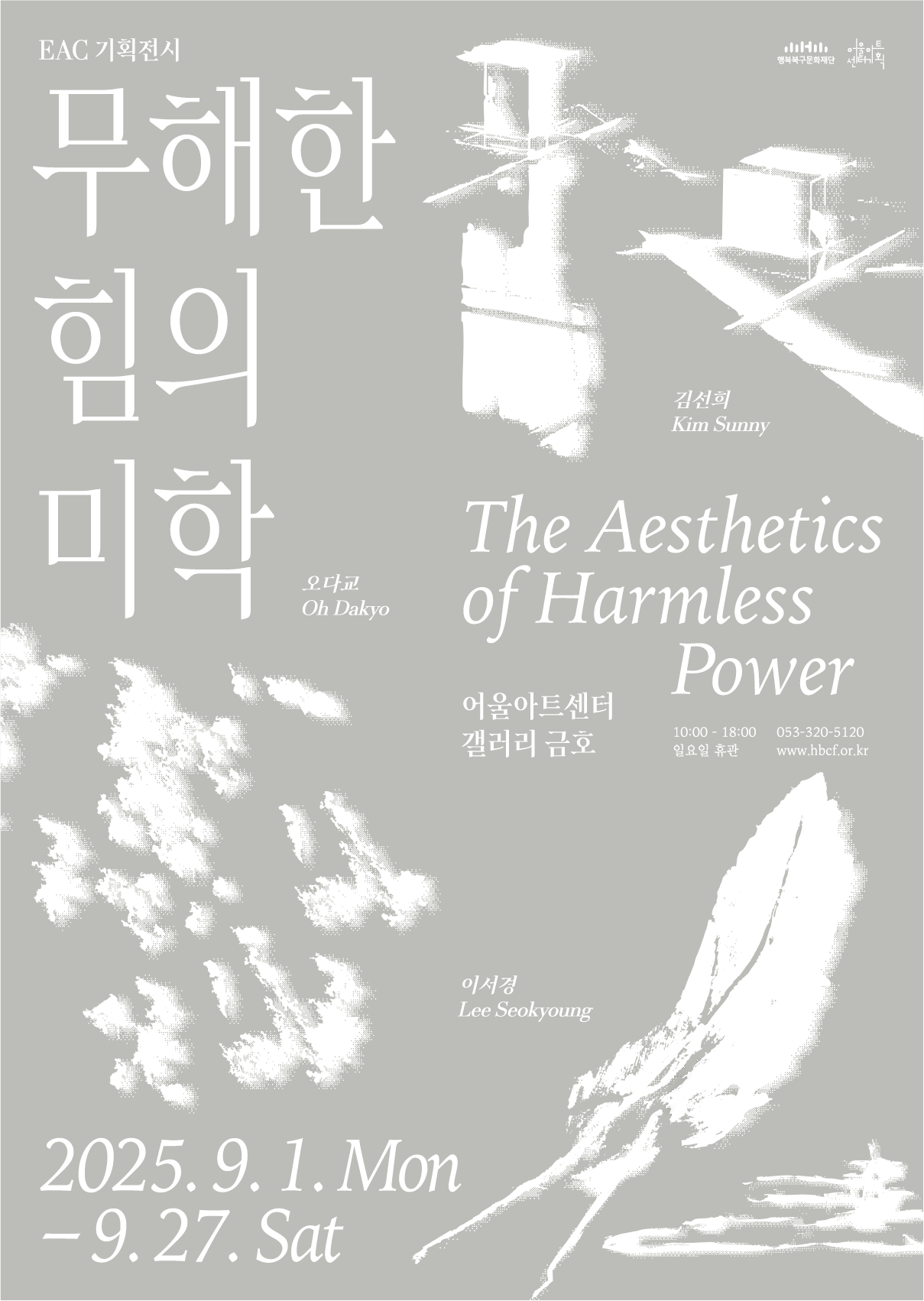 무해한