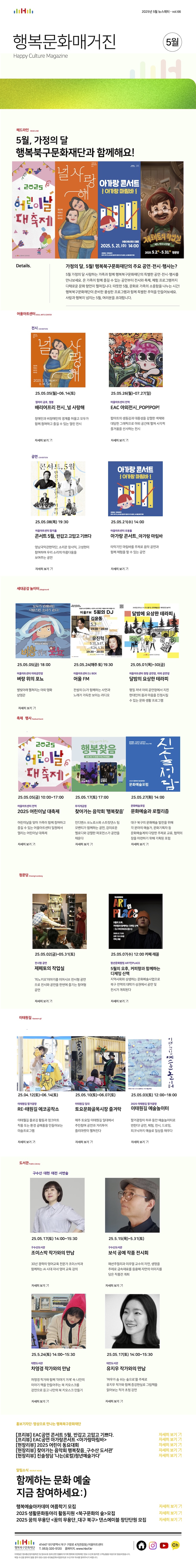 2025년05월 뉴스레터