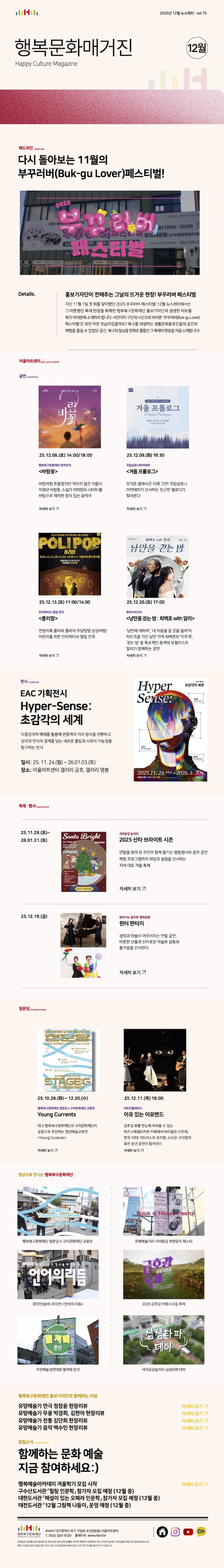 2025년12월 뉴스레터